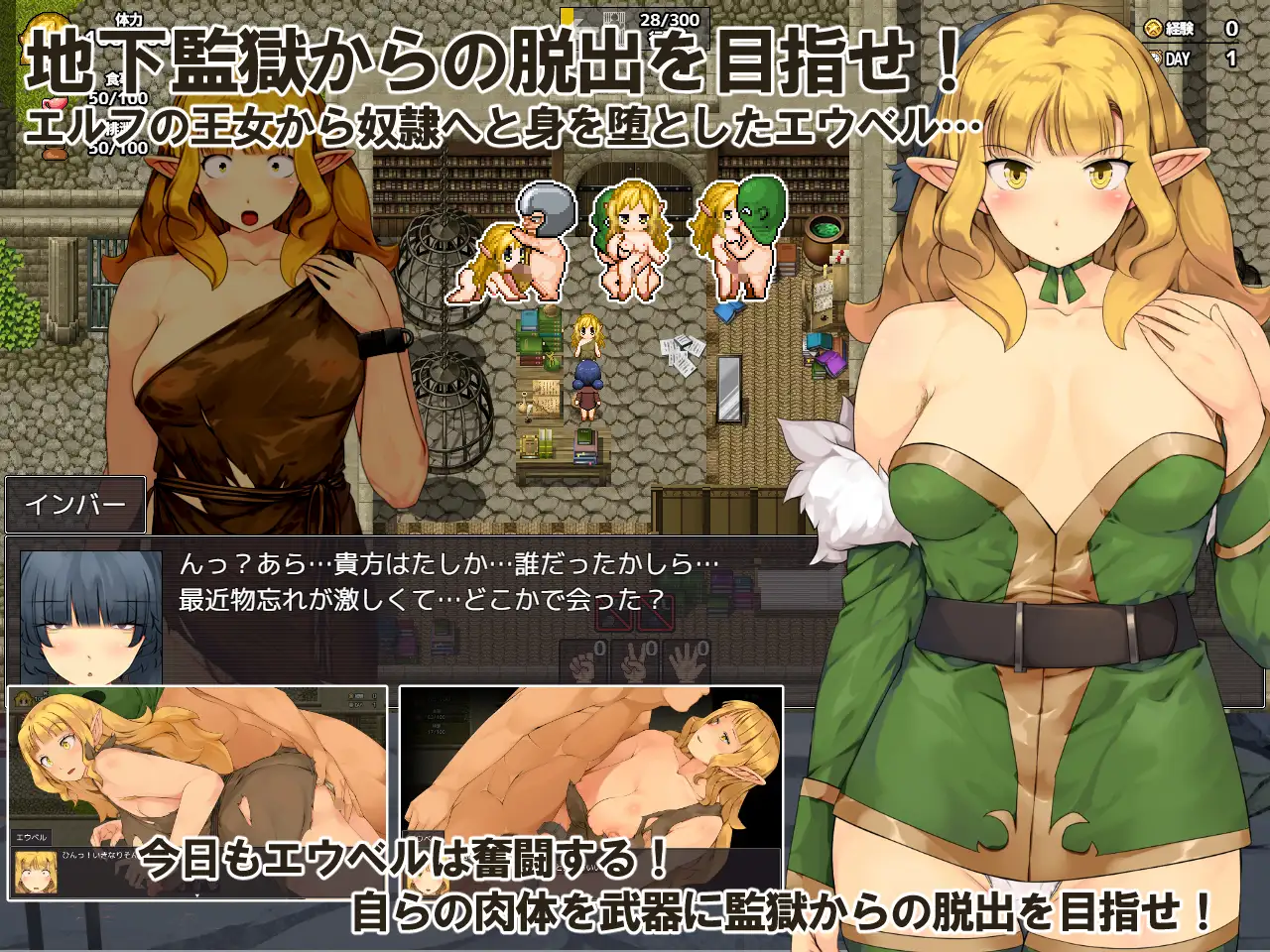 【RPG/精灵/羞耻元素】3月新作《监狱逃生生存RPG ~地瓜时光~》AI汉化版+存档，大小1.4G