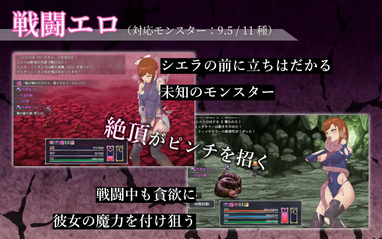 【RPG/战斗H/触手】3月新作《希艾拉的淫靡异变调查 - 女剑士独自沉沦》AI汉化版+存档，大小2.5G