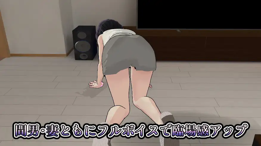 【3D/NTR/手交/强X】妻子的守护神/妻の守り神 DL正式版★全CV[3月新作/1.3G]