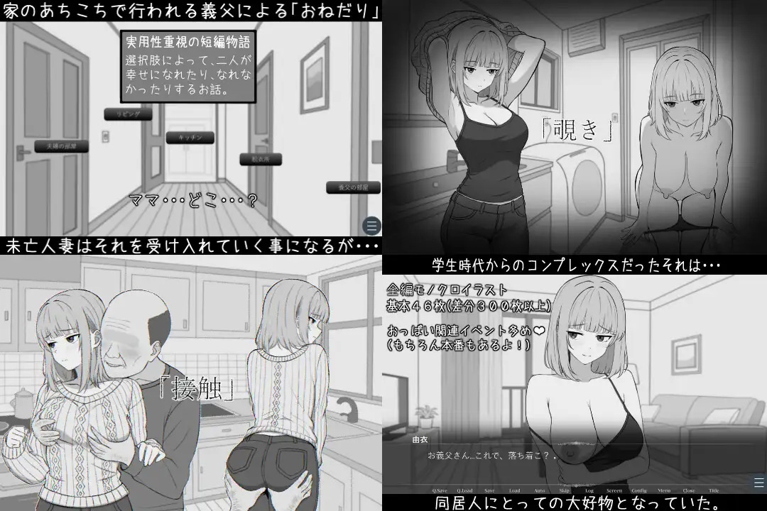 【SLG/堕落】65岁儿童的性生活/65歳児との性活 AI汉化版[3月新作/1G]