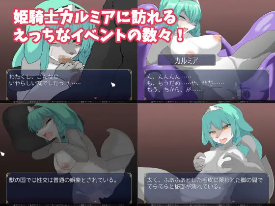 【RPG/手交】《星兽TF姬骑士与魔兽之塔》（StarBeast TF姫騎士とケモノの塔）AI汉化版，3月新作，大小1G