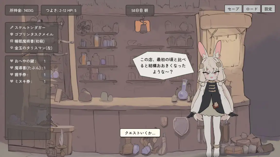 【SLG生肉游戏】3月新作《兔耳道具店与触摸打工冒险者生活》DL正式版，含萝莉、兽耳元素，大小200M