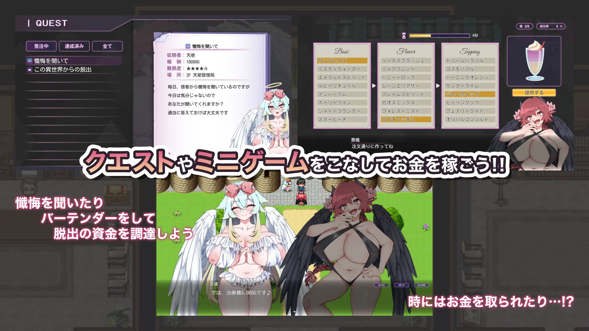 [3月新作2D RPG游戏]《想出去！！身体却不听使唤的房间 -天使&恶魔编-》AI汉化版