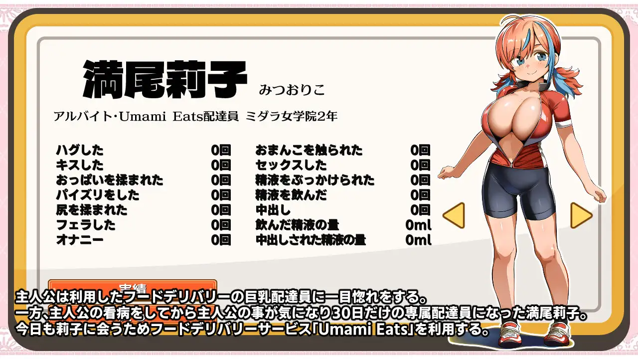 【SLG/触摸游戏】《巨乳美食速递 ～今天也有巨乳娇小的外卖员来我家～》AI汉化版，3月新作，1.2G