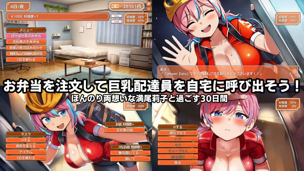 【SLG/触摸游戏】《巨乳美食速递 ～今天也有巨乳娇小的外卖员来我家～》AI汉化版，3月新作，1.2G