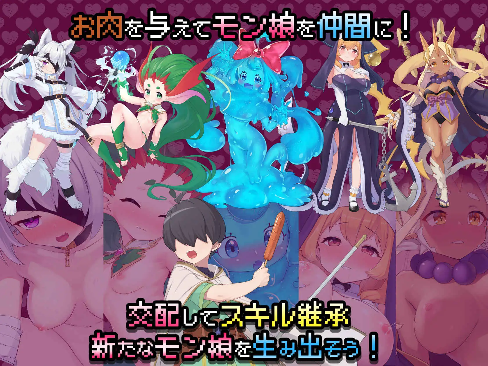 【含RPG、魅魔、魔物娘、兽耳元素】3月新作《怪物花园 魔物娘与地下迷宫》（モンスターズガーデン 魔物娘と地下迷宮）AI汉化版，文件大小1.6G