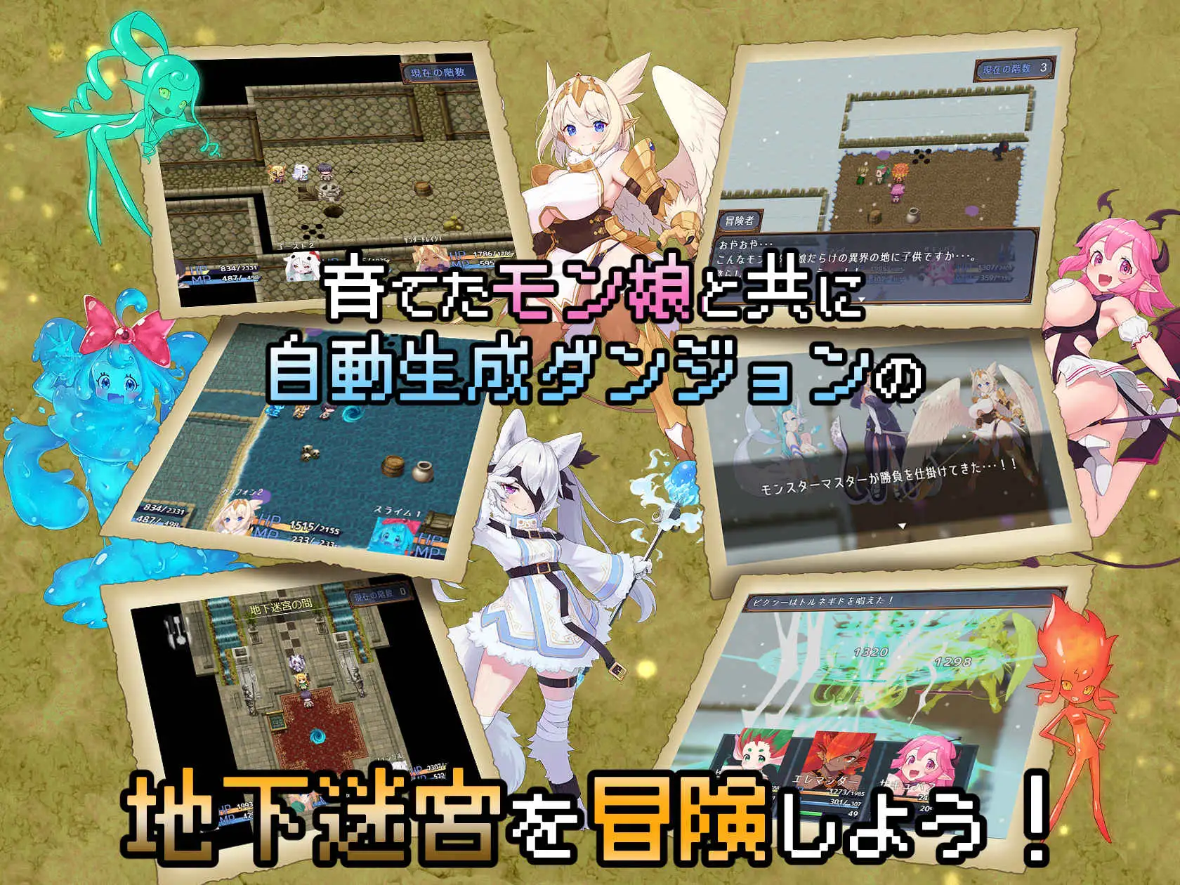 【含RPG、魅魔、魔物娘、兽耳元素】3月新作《怪物花园 魔物娘与地下迷宫》（モンスターズガーデン 魔物娘と地下迷宮）AI汉化版，文件大小1.6G