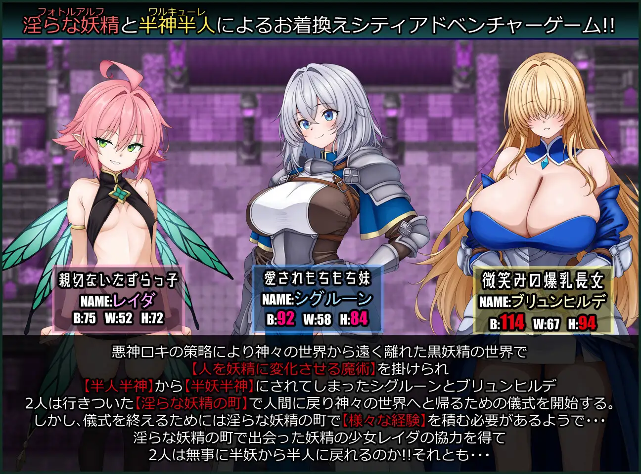 【RPG/堕落/百合】《战乙女与淫荡妖精的城镇》AI汉化版+全回想存档（3月新作，1.2G）