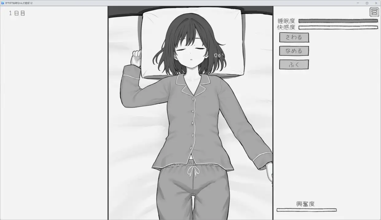 【SLG/正太/睡奸】和酣然入睡的姐姐一起玩吧2/すやすやお姉ちゃんであそぼう2 DL正式版★黑白色[3月新作/800M]