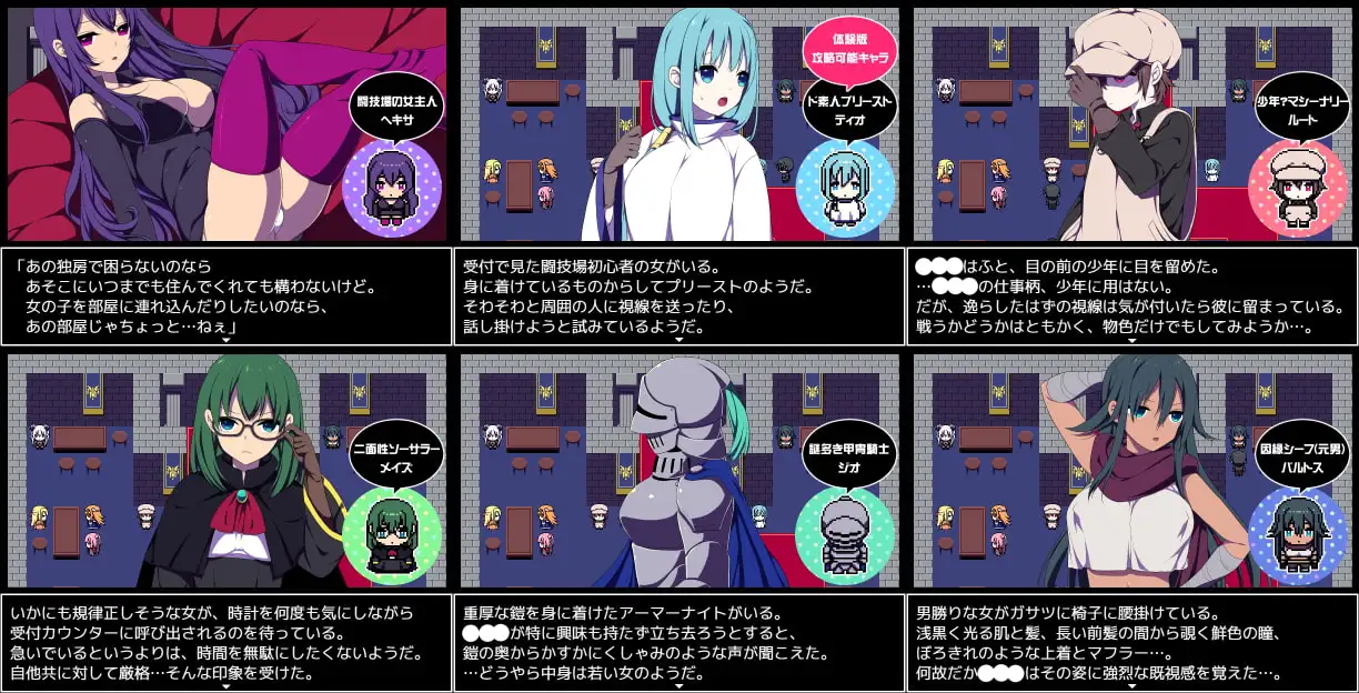 【RPG/后宫/羞耻】3月新作《竞技场剥衣匠RPG（闘技場の引ん剥き職人RPG）》官方中文版，大小300M
