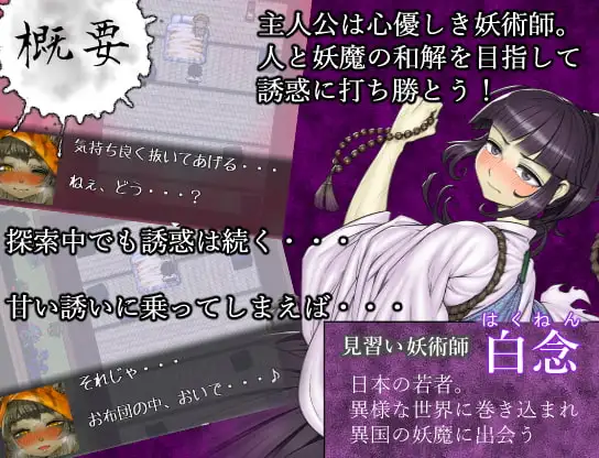 【RPG、正太、2D】《三张符鼎 蛊毒的妖己》AI汉化内嵌版+全回想存档（新汉化，1.4G）