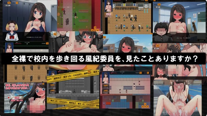 【RPG/羞耻】AI汉化版羞耻巨乳风纪委员游戏，自带全回想，需1.5G，内容为风纪委员全裸回到教室，新汉化