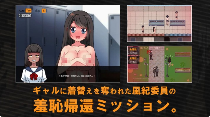【RPG/羞耻】AI汉化版羞耻巨乳风纪委员游戏，自带全回想，需1.5G，内容为风纪委员全裸回到教室，新汉化