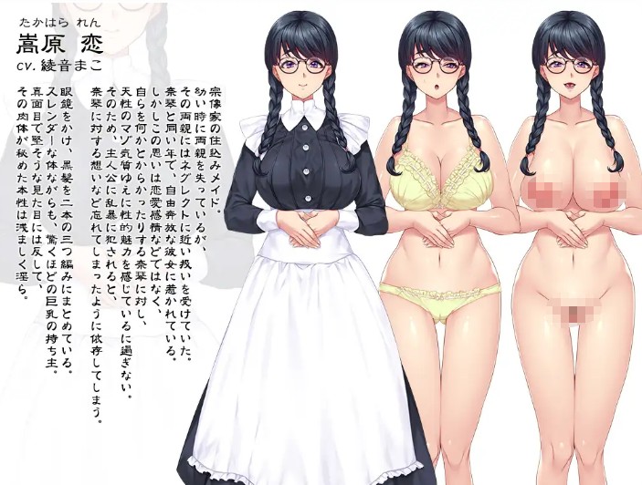【ADV/女仆】《邪娠娼馆~淫乱巨乳母娘生贄仪式~》AI汉化无修版+存档，全CV，新汉化，2.5G