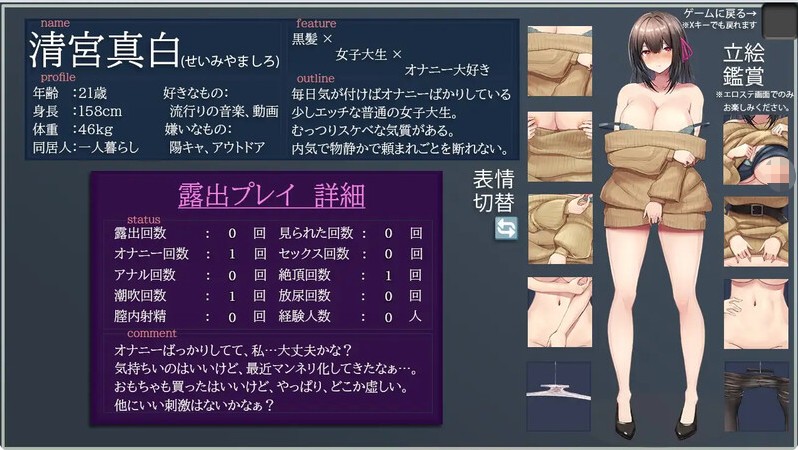 【RPG/羞耻元素】3月新作《深夜露出：我沉迷暴露（深夜露出 ～女子大生の私が露出にハマるまで～）》官方中文无修版，含全回想存档，大小1.7G