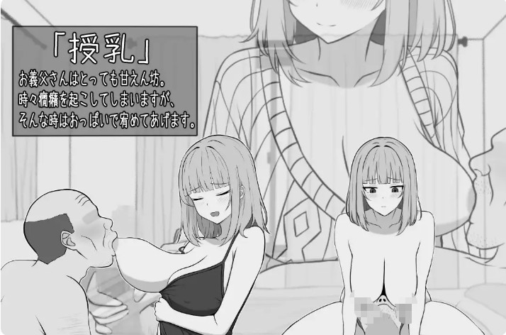 【SLG/堕落】65岁儿童的性生活/65歳児との性活 AI汉化版[3月新作/1G]
