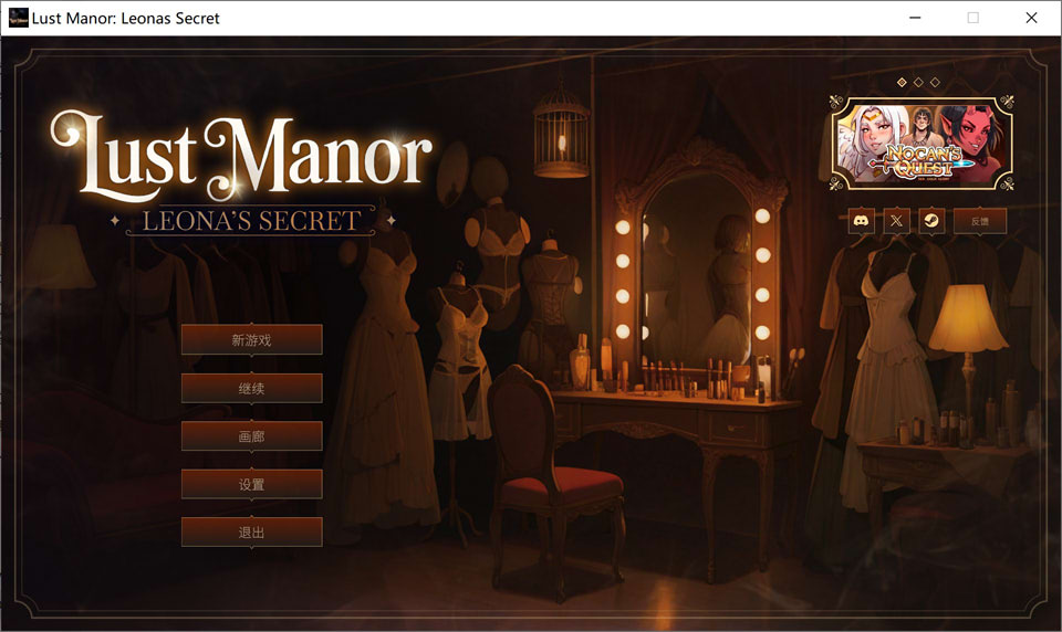 【SLG游戏】《欲望庄园:利奥娜的秘密》(Lust Manor: Leona’s Secret)STEAM官方中文版,3月新作,无修版,大小1.2G
