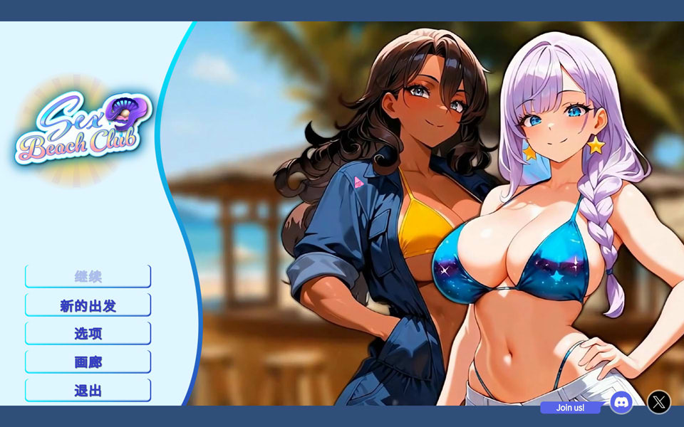 【SLG游戏/Steam官方中文】3月新作《性感海滩俱乐部》（Sex Beach Club）官方中文版，大小1.2G