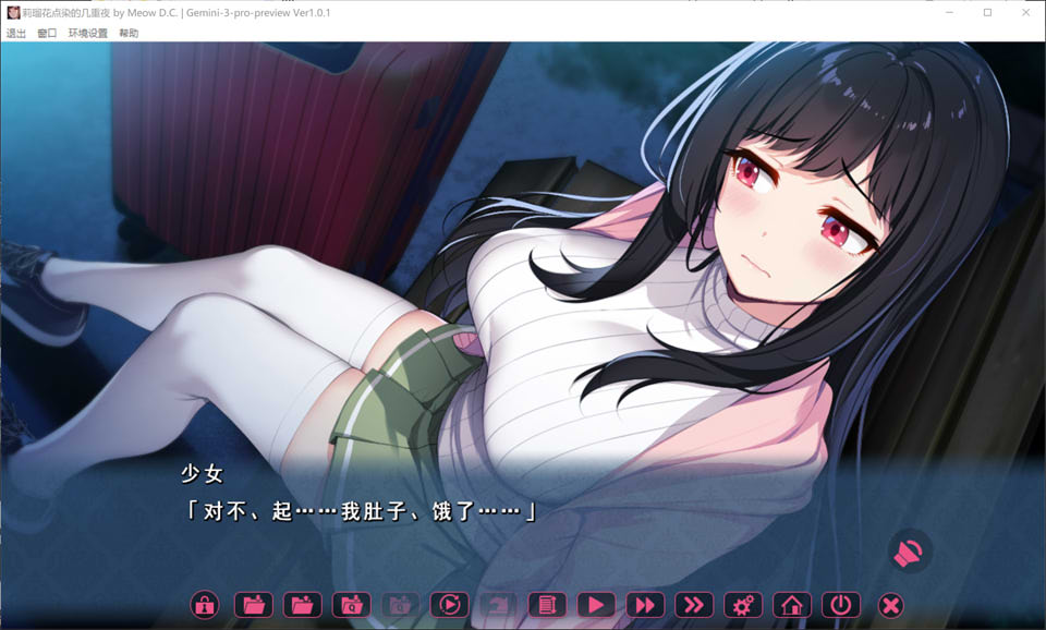 【ADV/2D】《莉瑠花点染的几重夜》AI汉化版+全CG存档+全CV，3月新作，4.4G