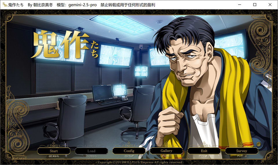 【冒险游戏/生肉】《鬼作たち》AI汉化版，含全CG存档、全语音 [新汉化，1G]