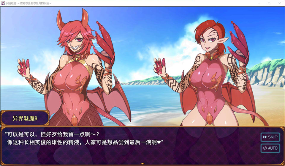 【RPG/魅魔/反向奸/女装】AI汉化版3月新作《魅魔天堂 ～违反、创造与混乱的天堂～》（又名《パラダイス・サキュバス ～破戒と創生と混沌の楽園～》），含存档，大小2G