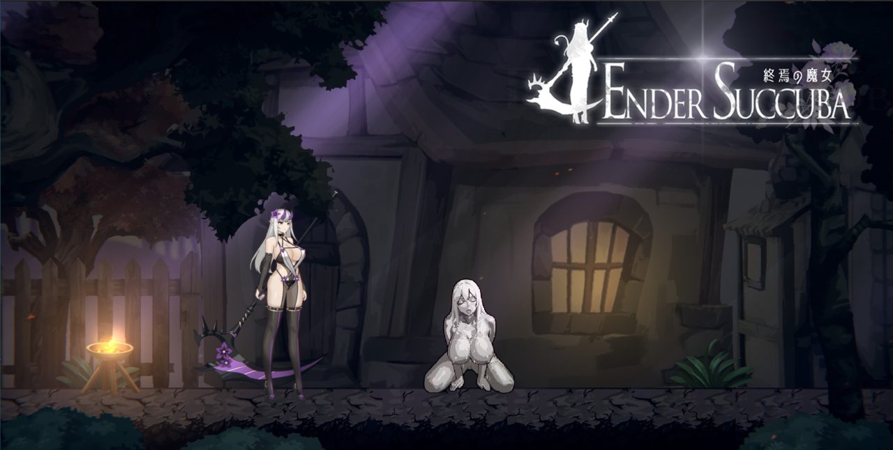 【ACT/2D】3月新作《终焉的魔女》（官方中文正式版）更新，大小2.2G