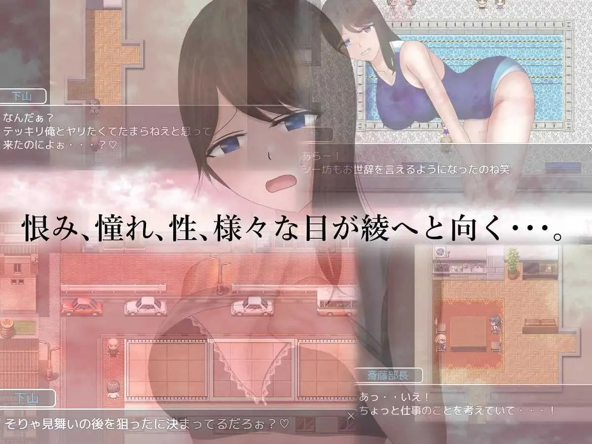 【RPG/制服/NTR题材】《令人担忧的日常＋（危ぶまれる日常+）》AI汉化内嵌版，自带全回想、全CV，新汉化，文件大小1.3G
