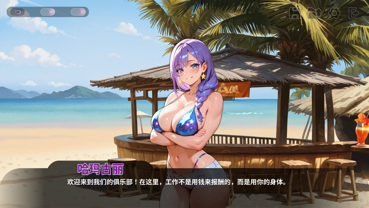 【SLG游戏/Steam官方中文】3月新作《性感海滩俱乐部》（Sex Beach Club）官方中文版，大小1.2G