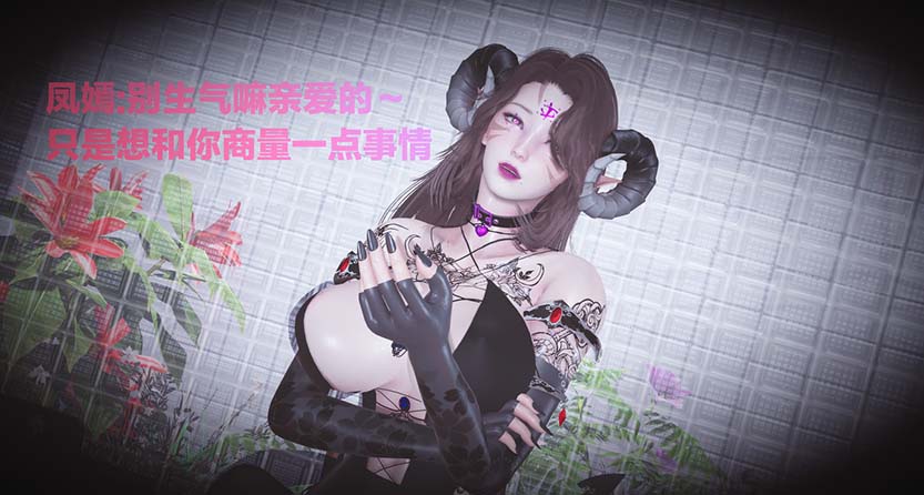 3D漫画《黑丝四美魅魔（上中下）》，大小850MB