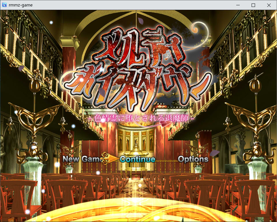 【RPG/反向奸辱类游戏】《メルティボイスダウン～被色情灵迷惑的退魔师～》V1.0.2 AI汉化版，2024年3月新作，大小2.6G