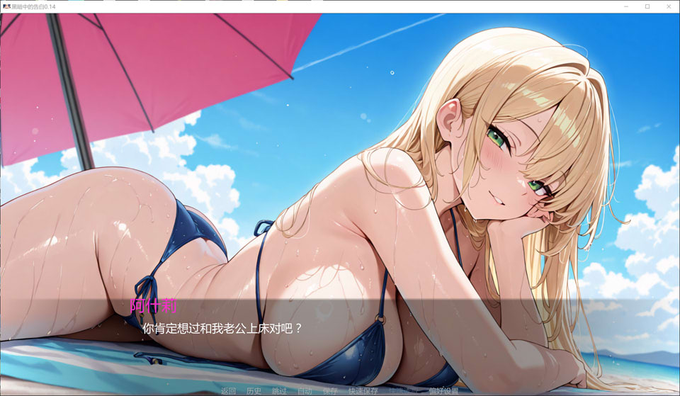 【SLG/NTR/2D】3月新作《黑暗中的告白/Confessions in the Dark》V0.14 AI汉化版，含PC和安卓版，3G，已更新