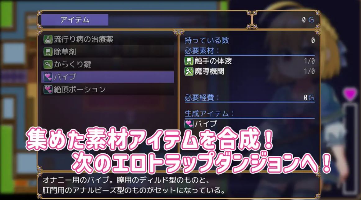 电脑与安卓平台新作 RPG 游戏《药师波蒂与秘密药水 薬師ポーティと秘密のポーション 〜エロトラップダンジョンで素材採集！?〜》AI 汉化版[400M