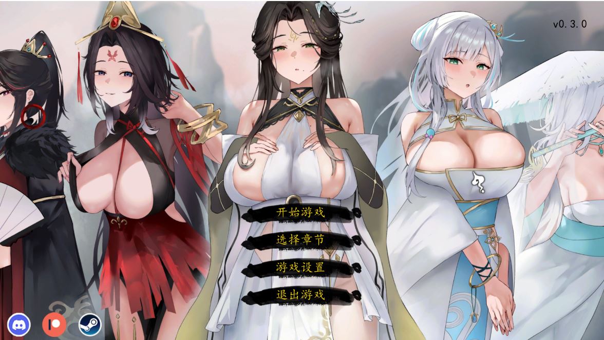 [电脑仙侠SLG游戏][官方中文][动态内容][含NTR元素]《九界之上 Above The Immortality Realm》V0.33官方中文无码版，大小678M