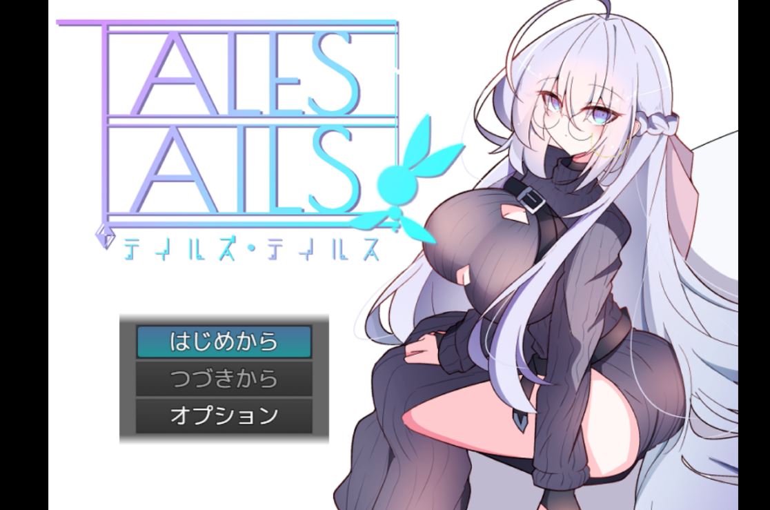 [电脑+安卓/新作RPG/汉化/爆乳/色诱] 传说之尾 テイルズ・テイルス AI汉化版[1G]