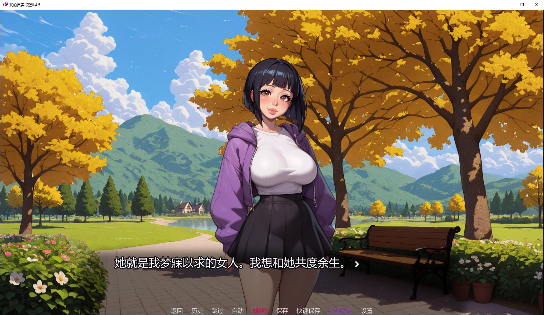 【SLG/NTR】《我的真实欲望/My True Desire》V0.5 AI汉化版，支持PC和安卓，4月更新，大小5.4