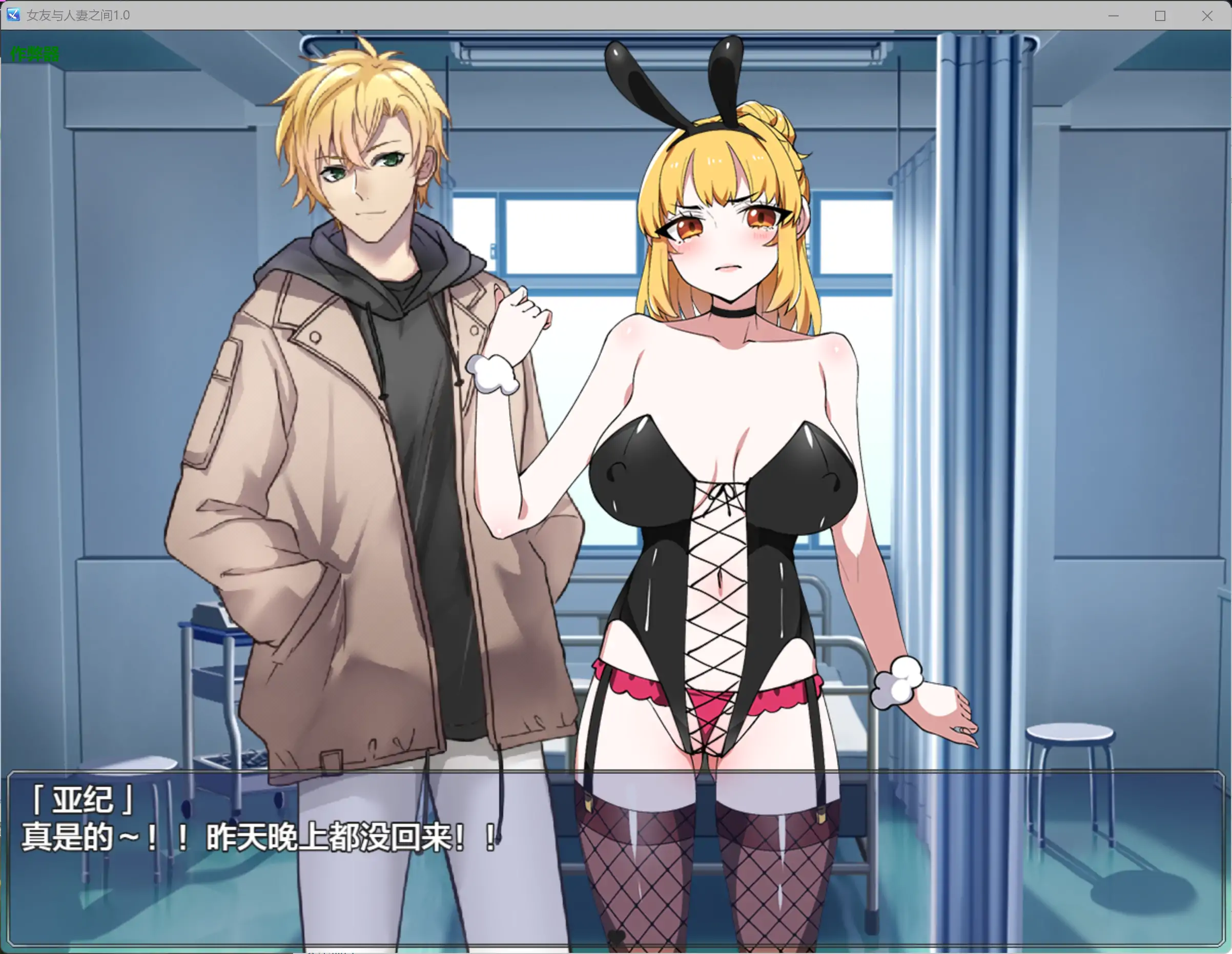 【RPG/NTR游戏】《女友与人妻之间/彼女と人妻の間で！》AI新汉化内嵌版，含作弊码，支持PC和安卓，文件大小1.2G