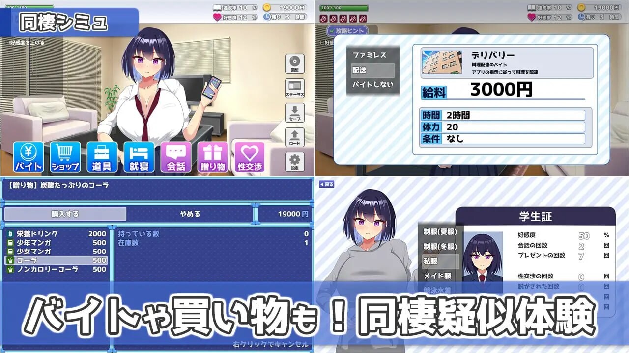 [日式SLG新作]《今天也让我住下吧♪～与辣妹巨乳的同居啪啪生活～》AI汉化版+存档（4月新作，1G）