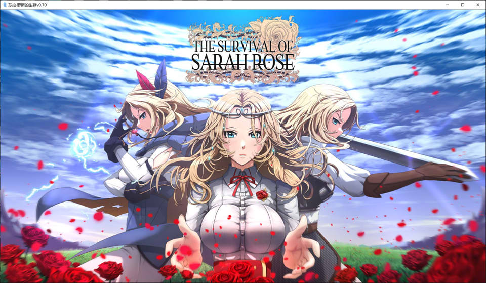 【SLG游戏更新】《莎拉·罗斯的生存（The Survival of Sarah Rose）》V0.70 AI汉化版[PC+安卓]，3月更新，大小3.2G