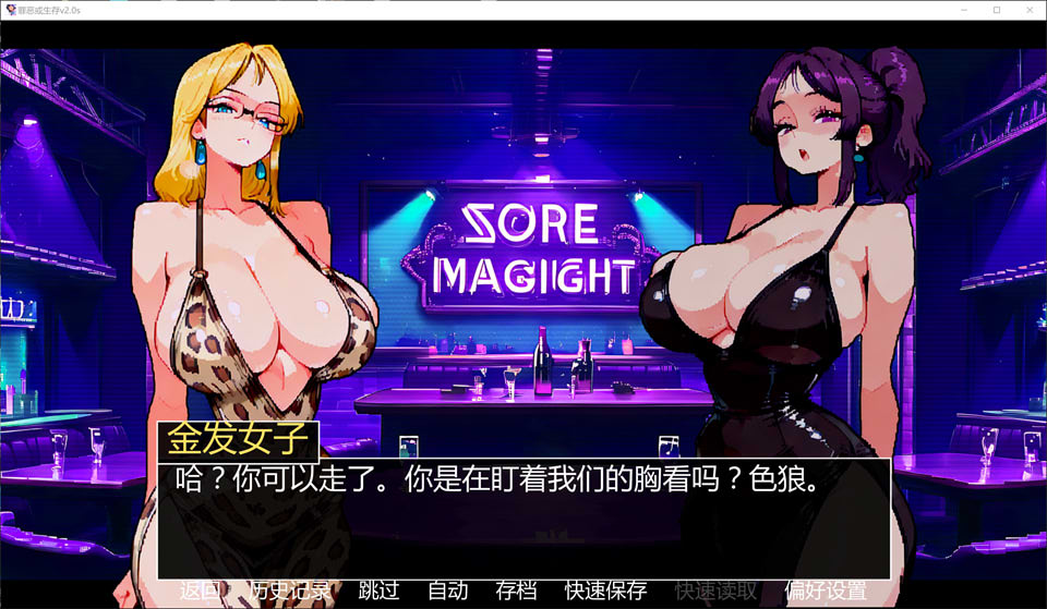 【SLG/更新】罪恶或生存/Sin or Live V2.0s AI汉化版[PC+安卓][4月更新/1.3G]
