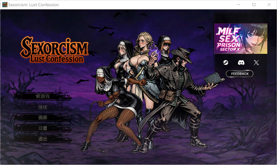【SLG游戏】《性驱魔：欲望忏悔（Sexorcism: Lust Confession）》STEAM官方中文无修版，4月新作，大小3G