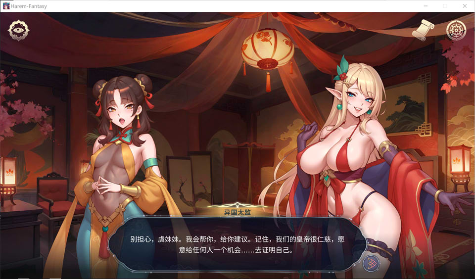 【SLG 兽耳 2D】后宫绮梦/Harem Fantasy V1.0.65 官方中文无修版+存档，3 月更新含新 CG，大小 3.6G