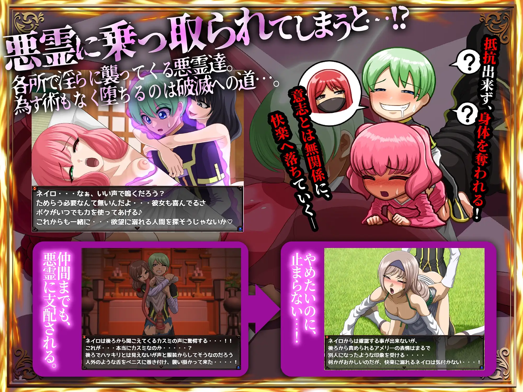【RPG/反向奸辱类游戏】《メルティボイスダウン～被色情灵迷惑的退魔师～》V1.0.2 AI汉化版，2024年3月新作，大小2.6G