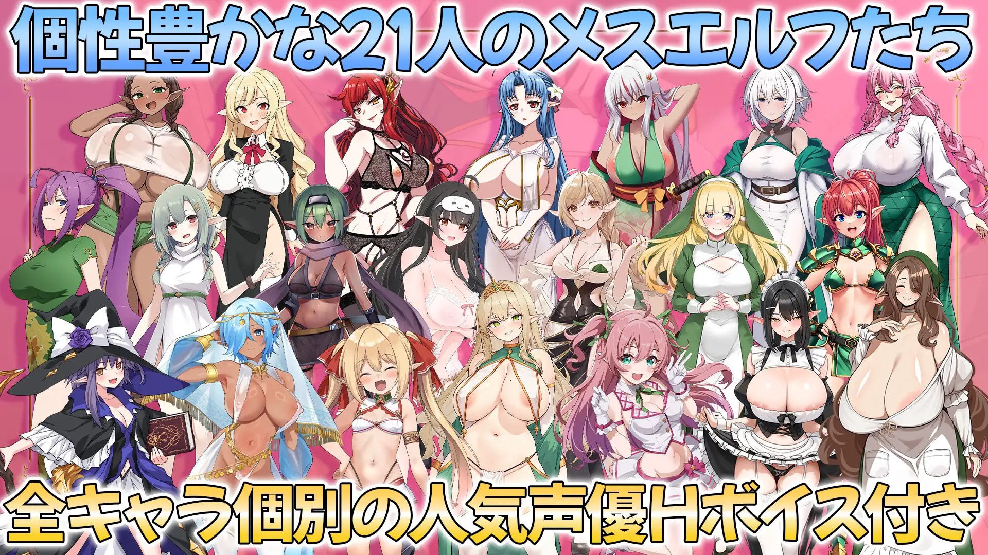 【RPG/精灵】误入全是雌精灵的村庄，要让全员怀孕才能回家