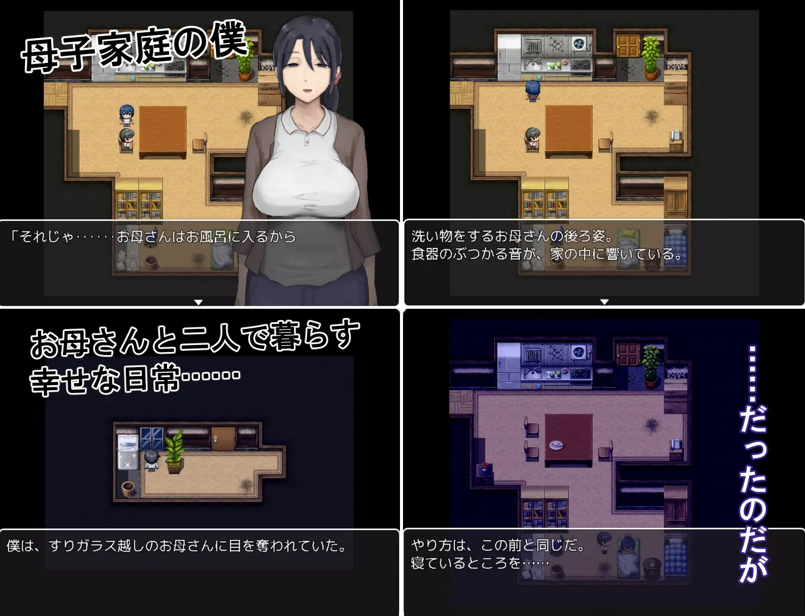 【RPG/骨科】《思春期的我与温柔的母亲》（思春期の僕とやさしいお母さん）AI汉化内嵌版+存档，新汉化，文件大小500M