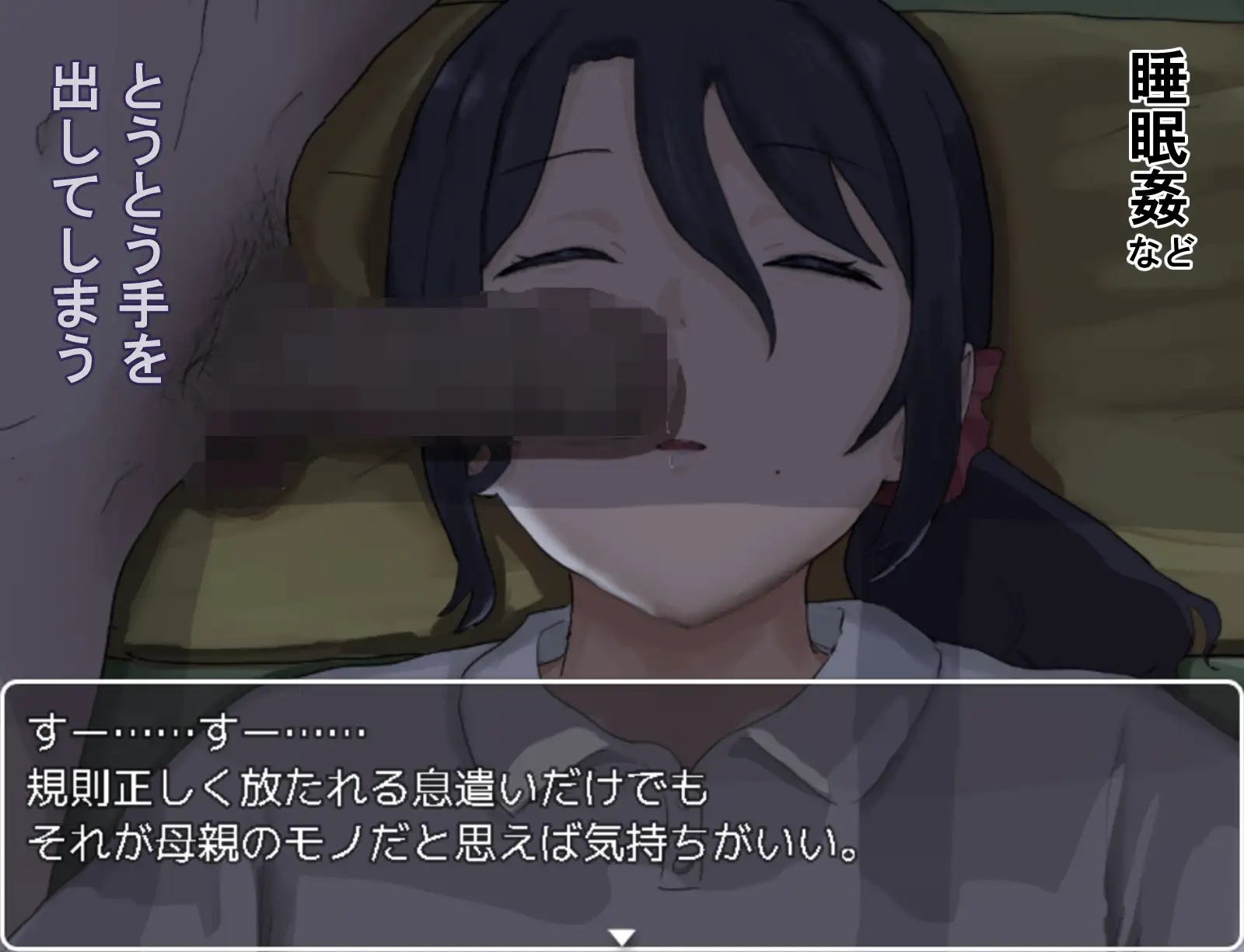 【RPG/骨科】《思春期的我与温柔的母亲》（思春期の僕とやさしいお母さん）AI汉化内嵌版+存档，新汉化，文件大小500M