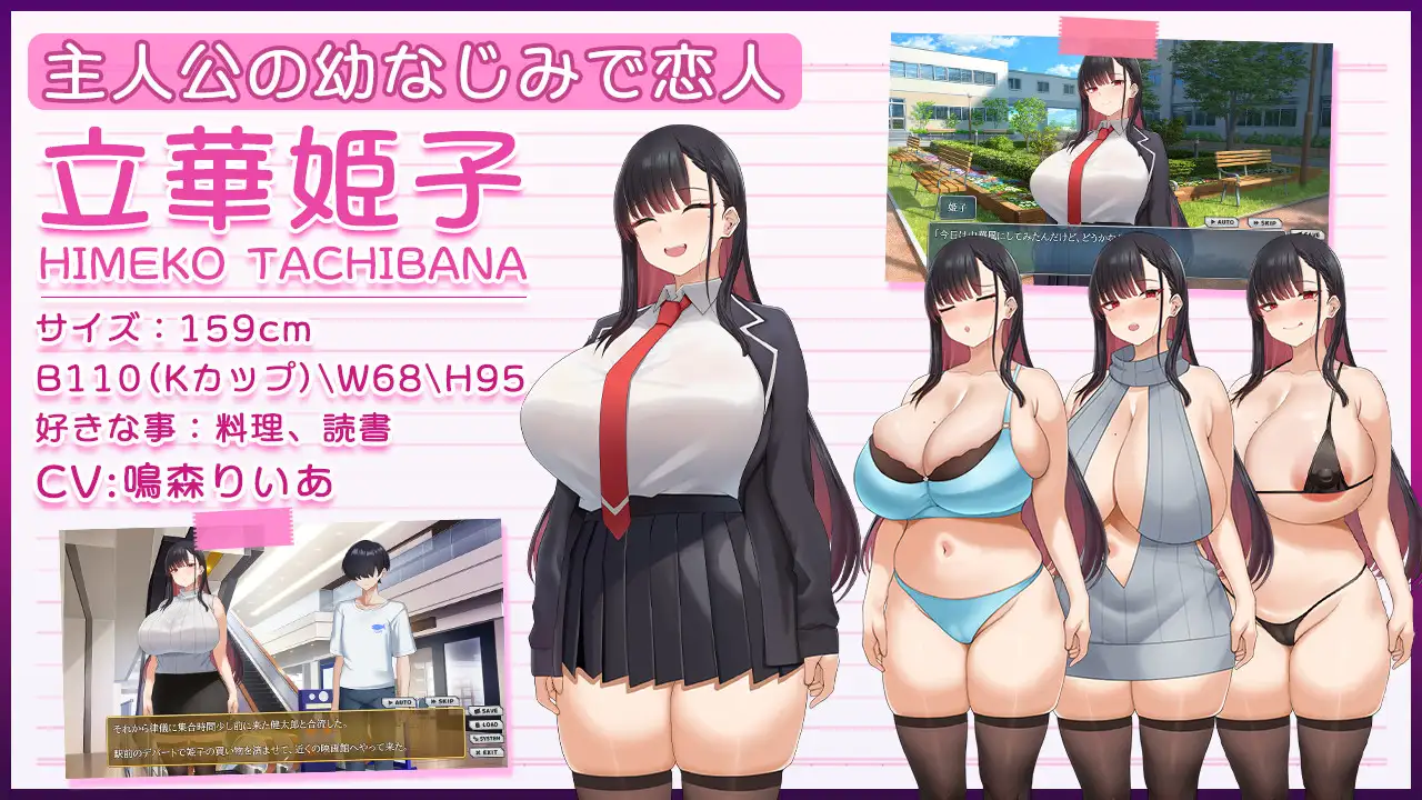 【RPG/NTR】被NTR女主角姬子的秘密学园性生活 – AI汉化版+存档（4月新作，1.5G）