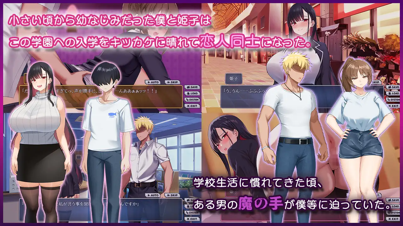 【RPG/NTR】被NTR女主角姬子的秘密学园性生活 - AI汉化版+存档（4月新作，1.5G）