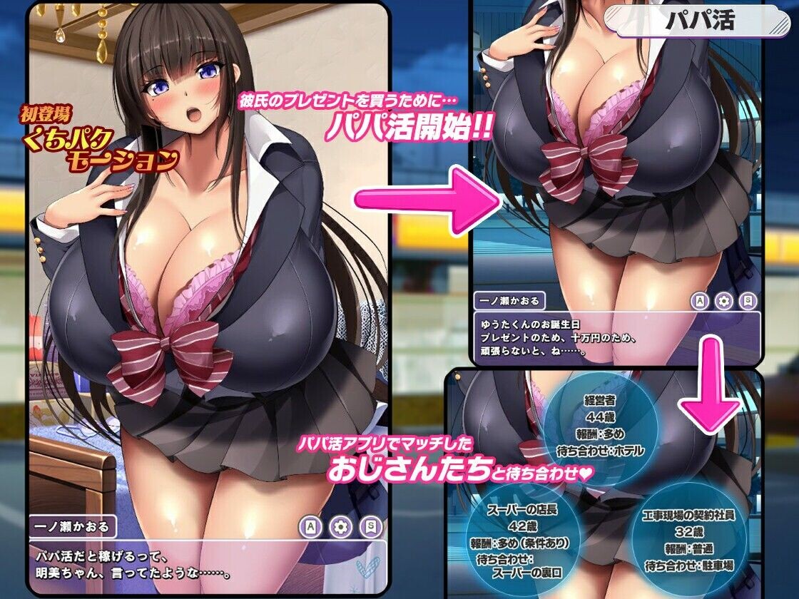 【SLG/制服/寝取】4月新作，1.7G AI汉化版，全CV。讲述清纯系巨乳女高中生开始爸爸活的故事。（原文“清楚系”推测为“清纯系”）