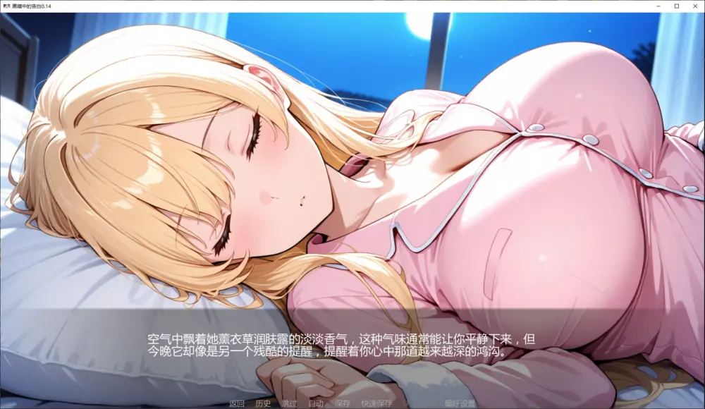 【SLG/NTR/2D】3月新作《黑暗中的告白/Confessions in the Dark》V0.14 AI汉化版，含PC和安卓版，3G，已更新