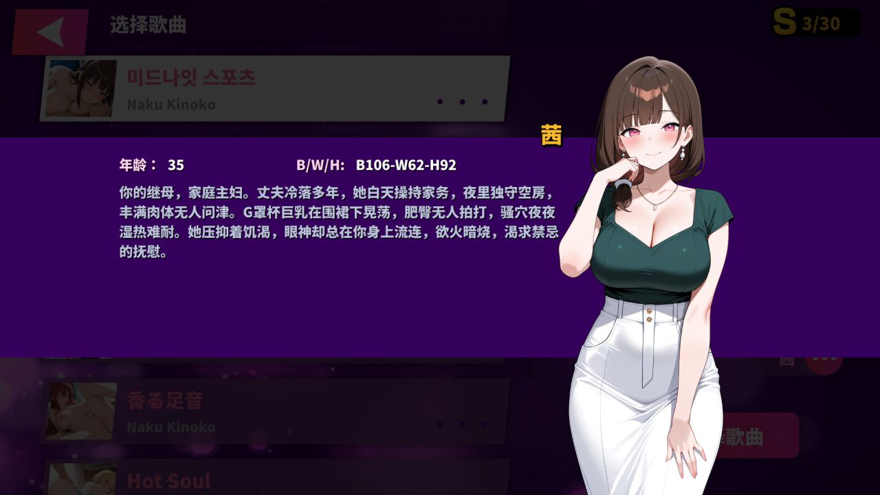 【3月更新RPG新作】《性爱节拍/Sexy Beats》官方中文无修版，大小500M